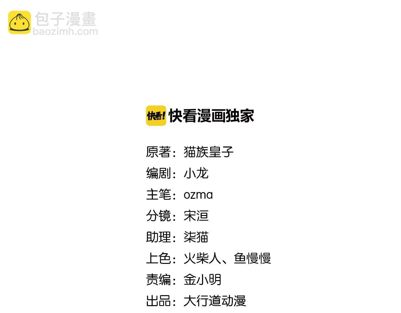 第284话 审问1