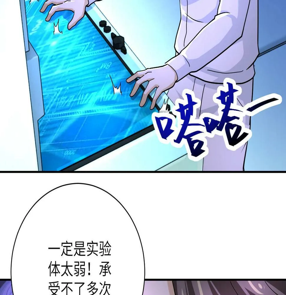 第366话 特殊癖好4
