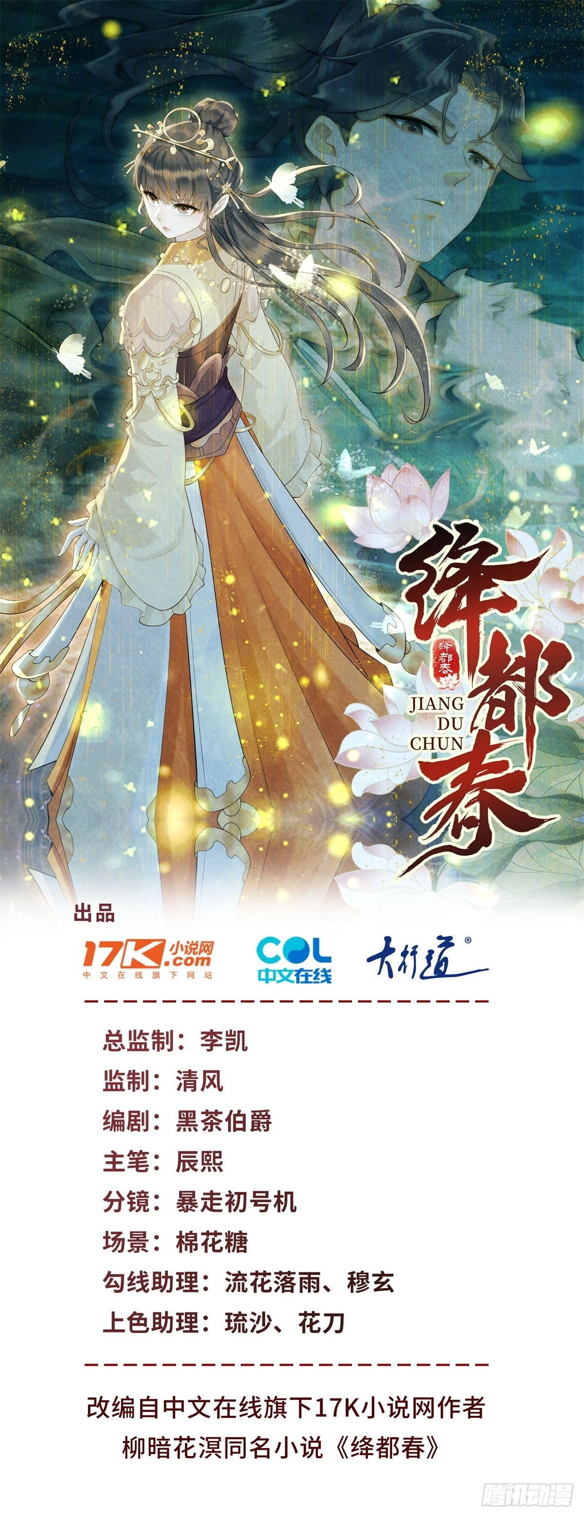 第23话 老郭的助攻0