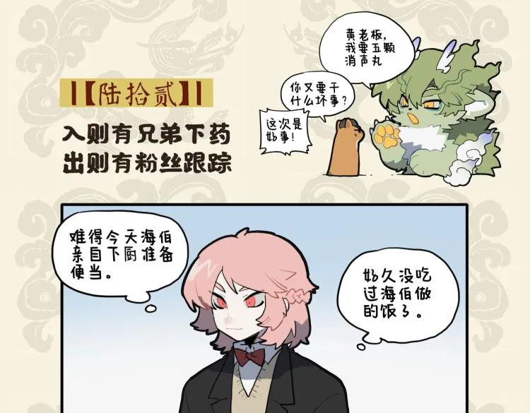 入则有兄弟下药 出则有粉丝跟踪1
