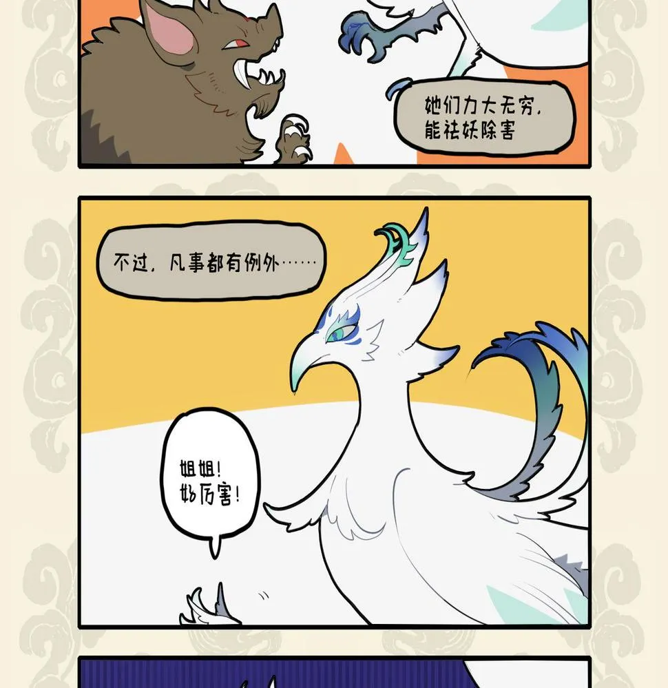 重瞳神光垂青眼 爱屋及乌惹人迷3