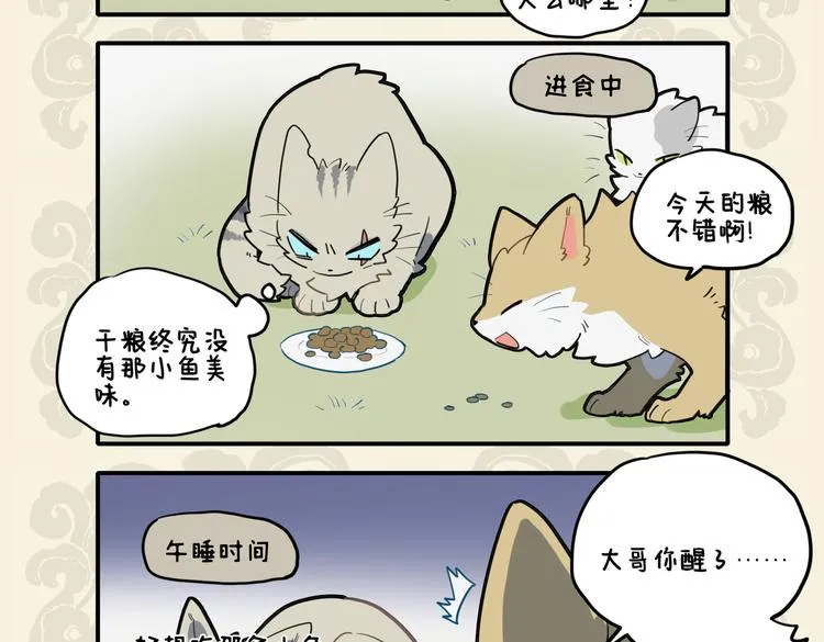 我有所念鱼 无夕不思量3