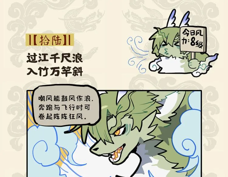 过江千尺浪 入竹万竿斜1