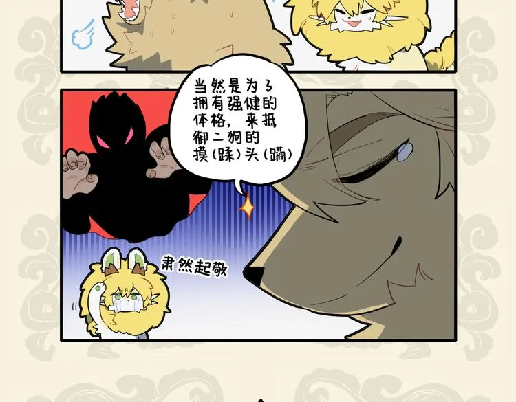 同遮不同柄 同人不同命4