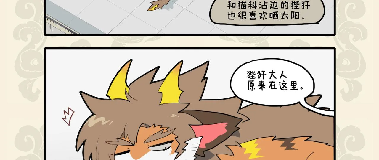 攒得春羽秋毫 真成鸾衾凤褥2
