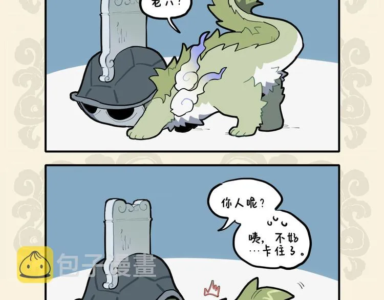 旧不去 新不来 自投罗网是活该3