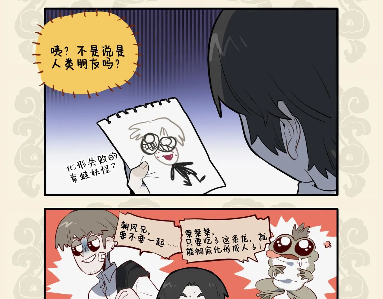 世上几曾留姓氏 人间哪复辨雄雌3