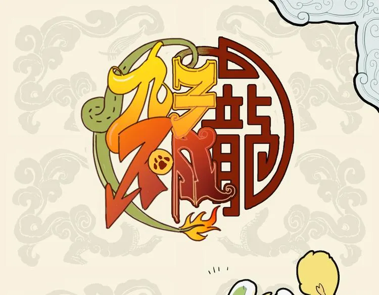 暖喵家中卧 好吃兼懒做0