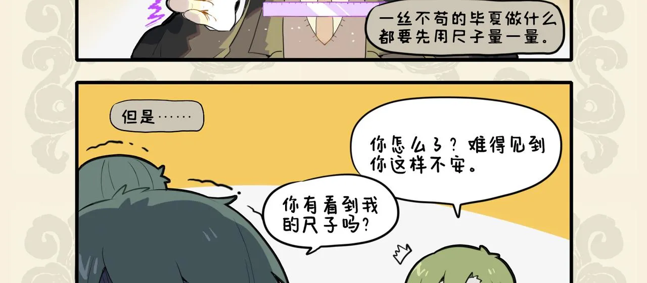 刻舟求剑岂非痴 郑人买履识诚小2
