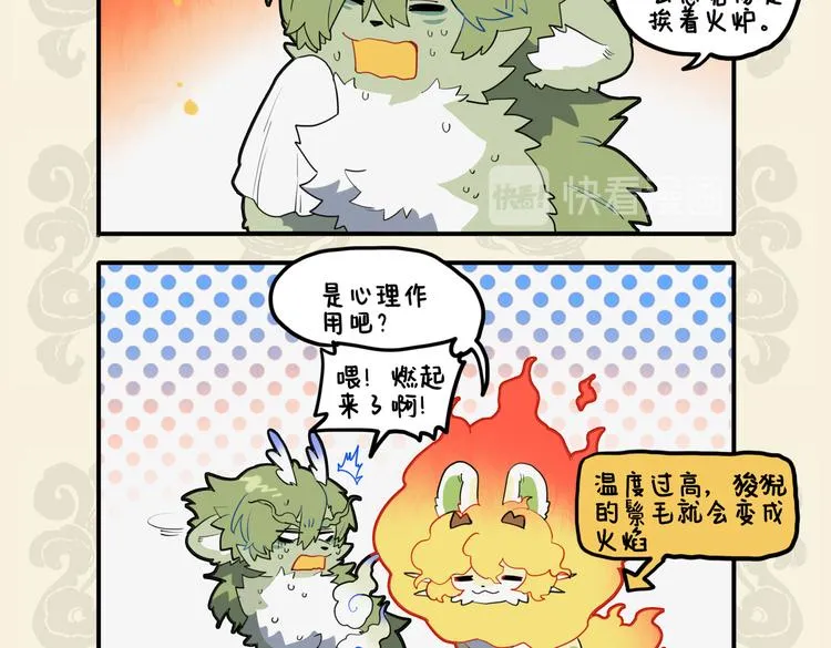 天地一大窑 阳炭烹五月4