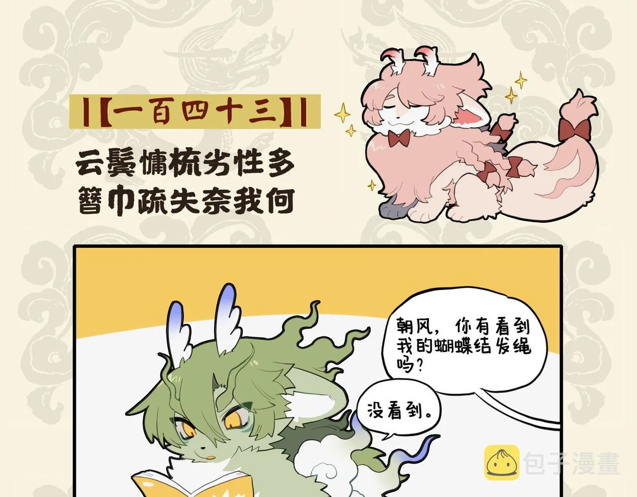 云鬓慵梳劣性多 簪巾疏失奈我何1