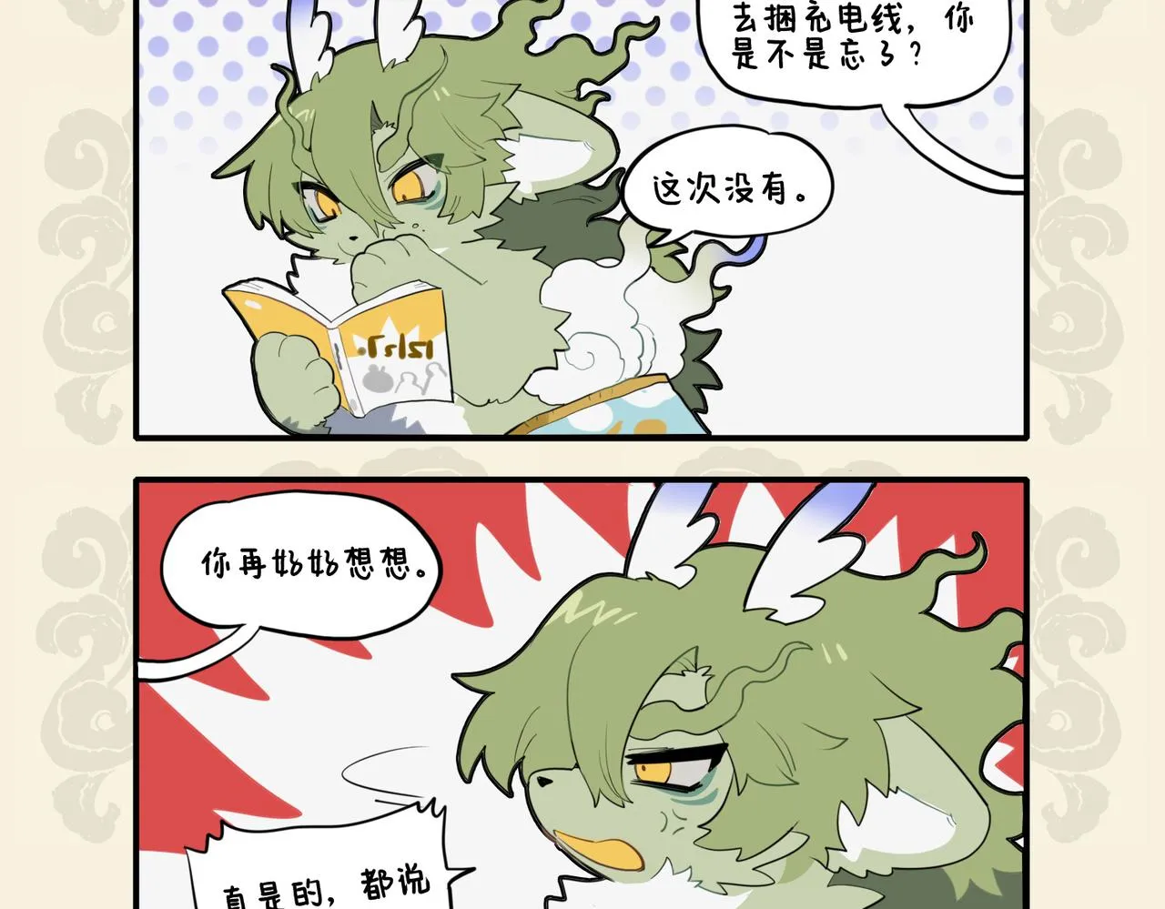 云鬓慵梳劣性多 簪巾疏失奈我何3