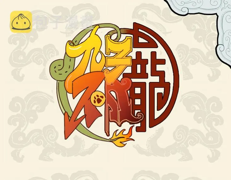 同遮不同柄 同人不同命0