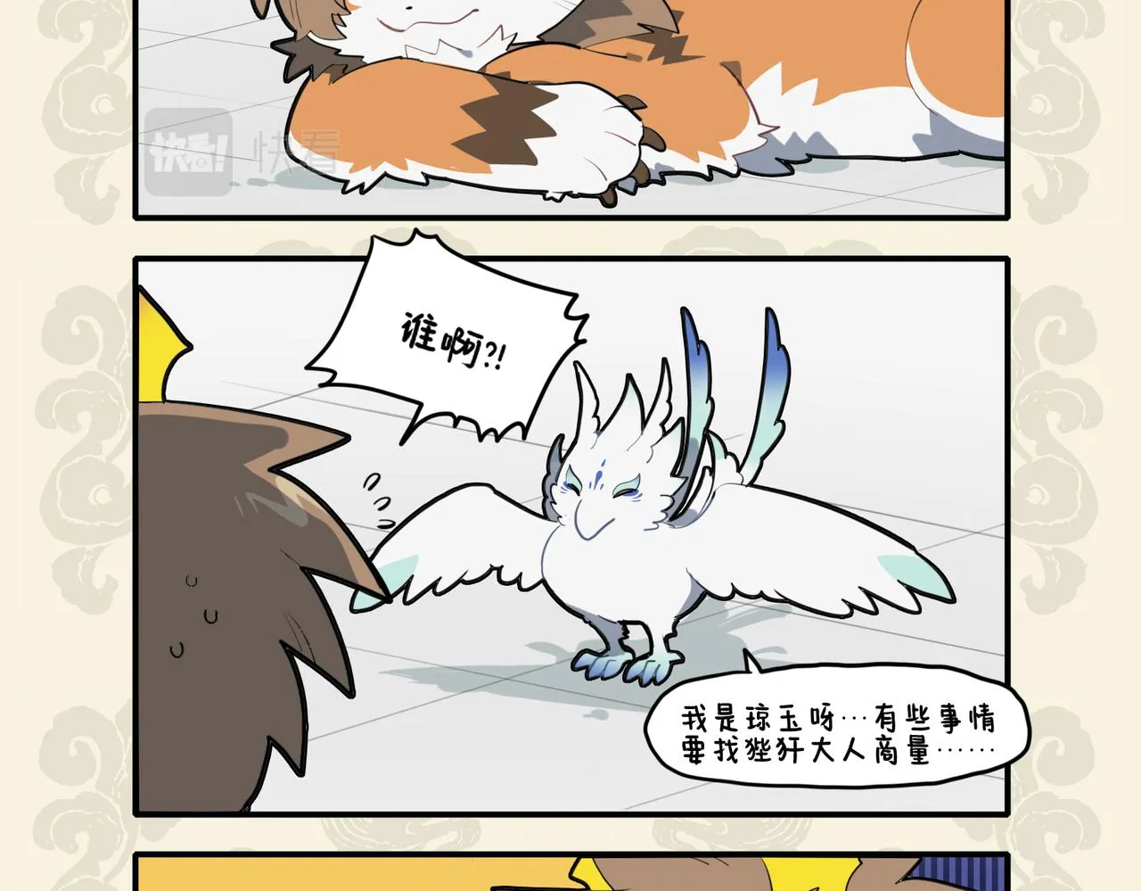 攒得春羽秋毫 真成鸾衾凤褥3