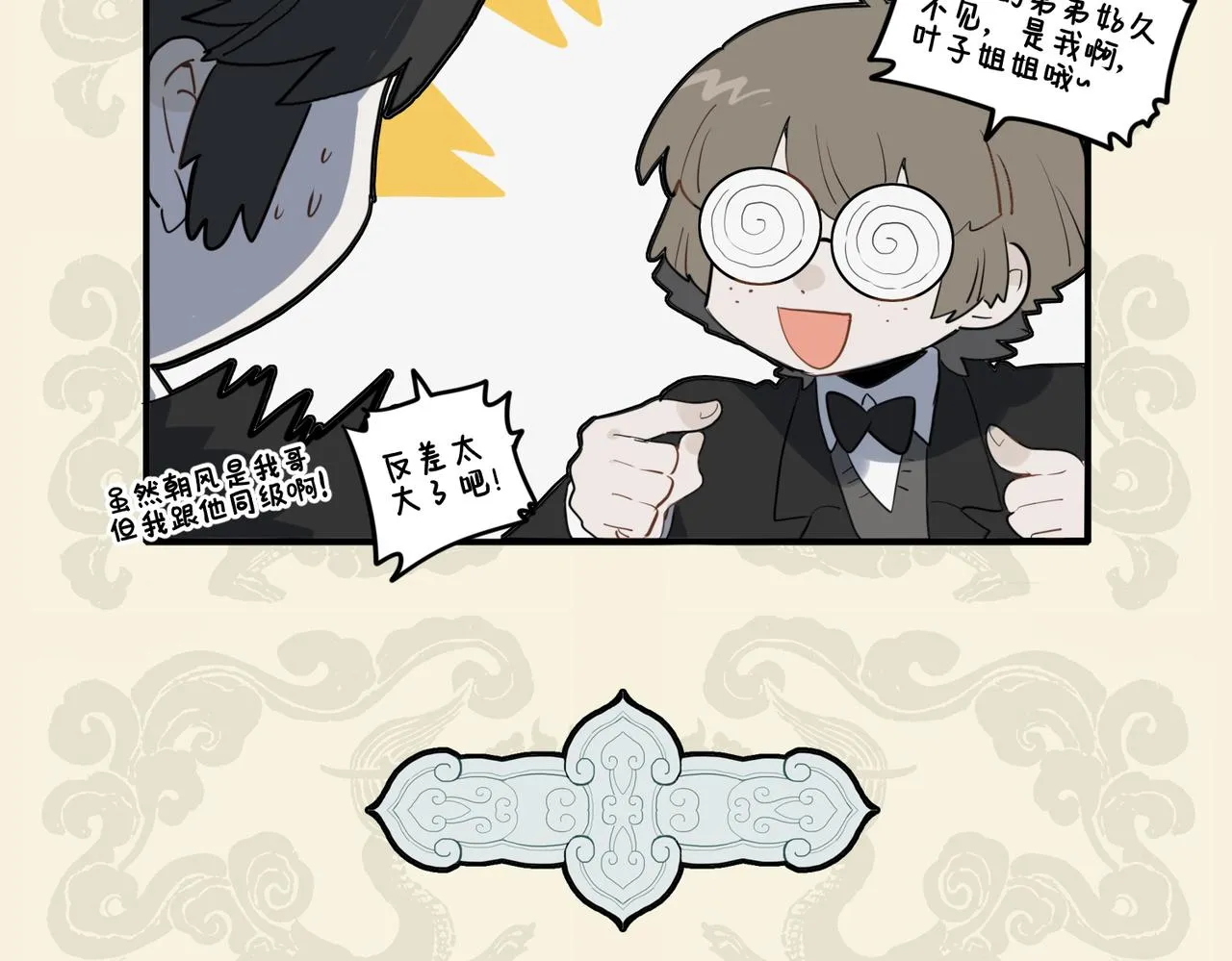 擒文掞句无双妙 抟丹弄青别一格4