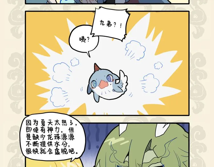 昔为海中鲸 今作掌上宝3