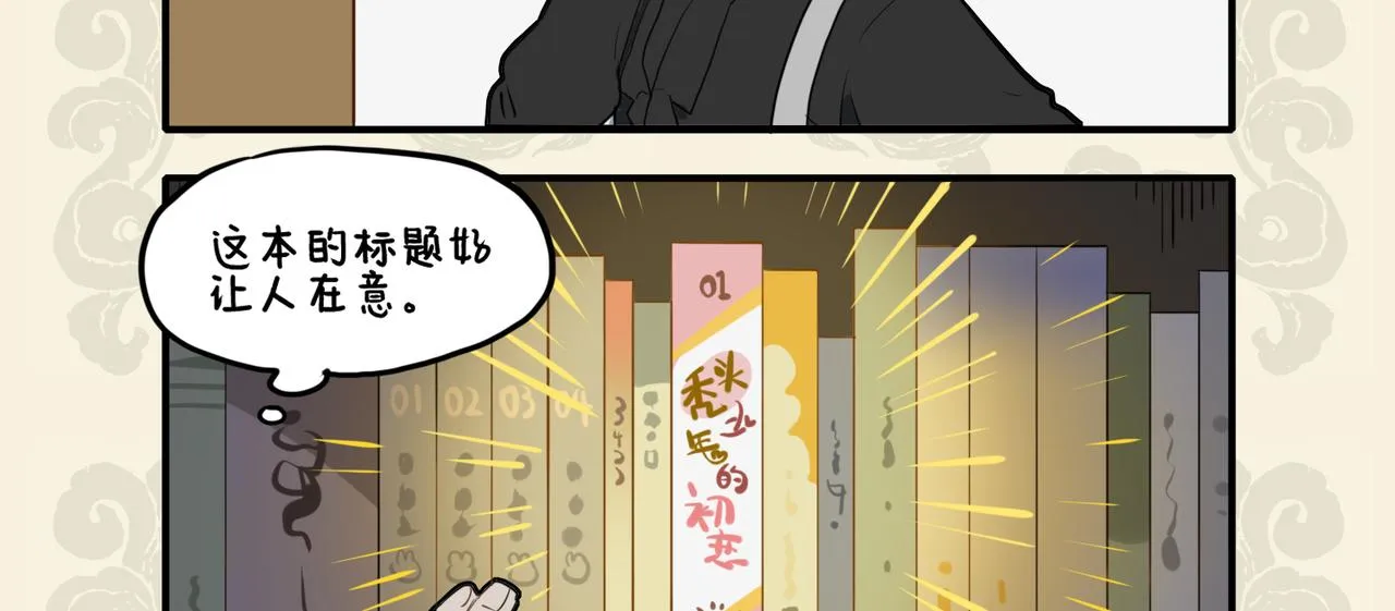 擒文掞句无双妙 抟丹弄青别一格2