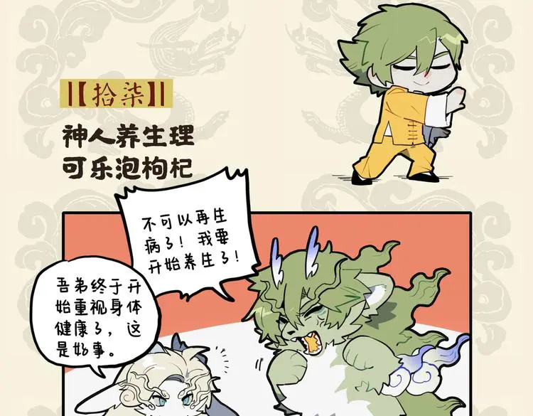 神人养生理 可乐泡枸杞1
