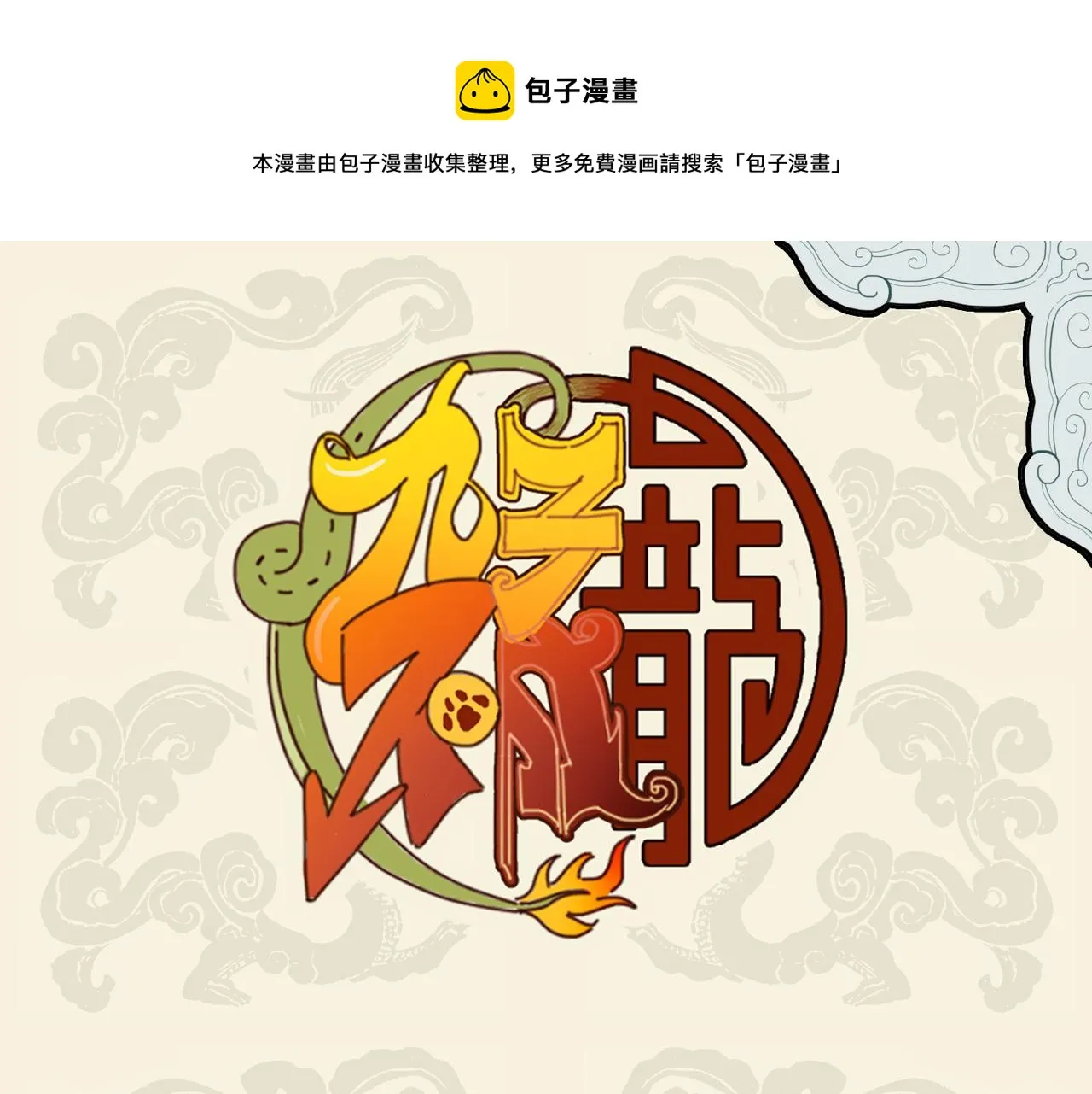 士也罔极 二三其德?0