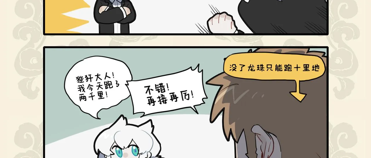 钝学累功得精熟 弟子不必不如师2