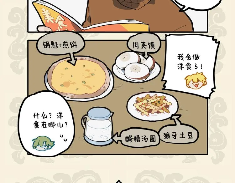 移花接木中西合璧4