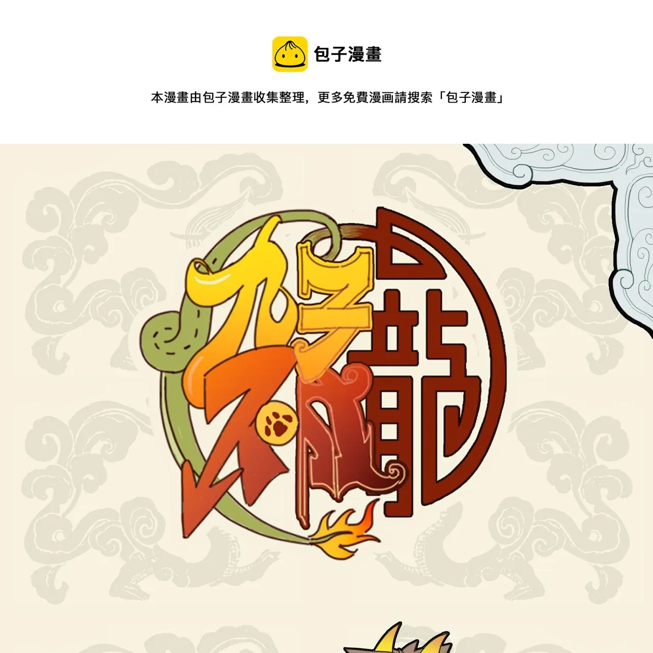 衣带未宽 脚力见长0