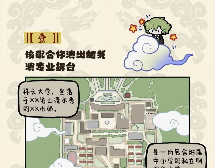 该配合你演出的我演专业拆台1