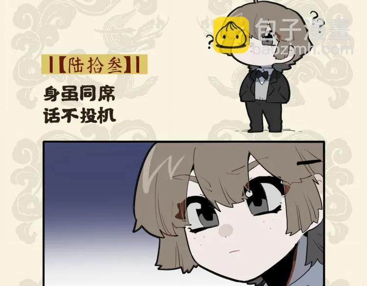 身虽同席 话不投机1