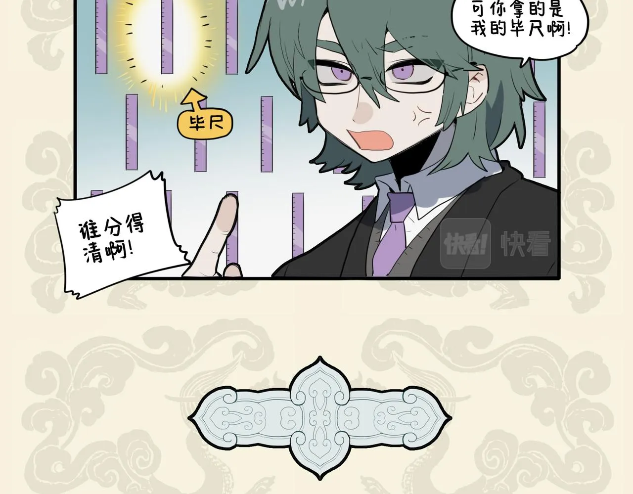 刻舟求剑岂非痴 郑人买履识诚小4