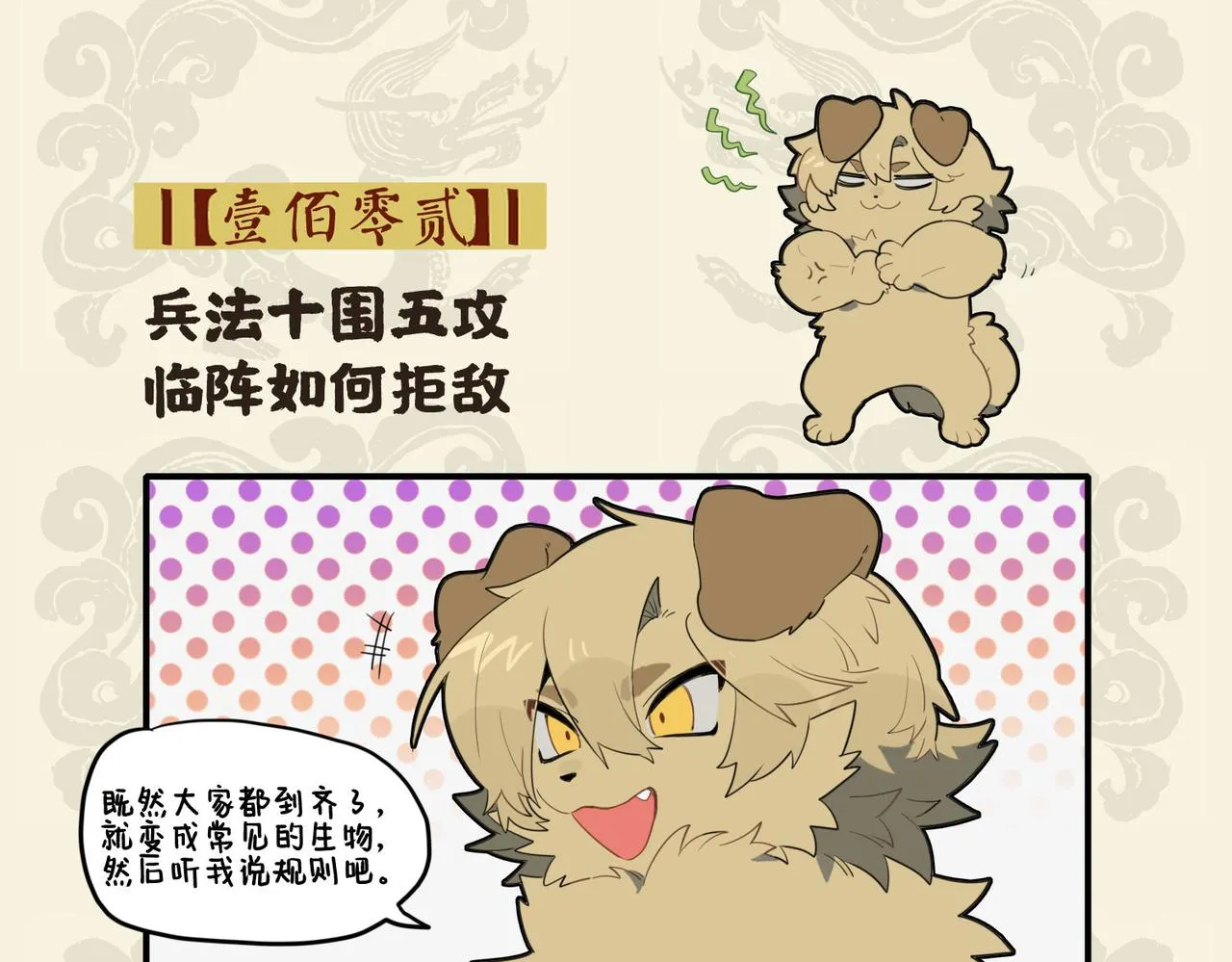 兵法十围五攻 临阵如何拒敌1