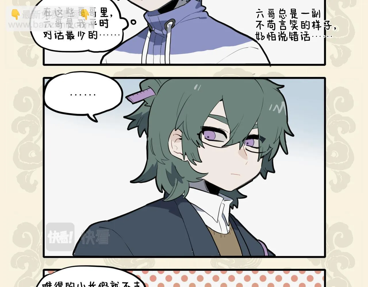 少年负壮气 奋烈不择时3