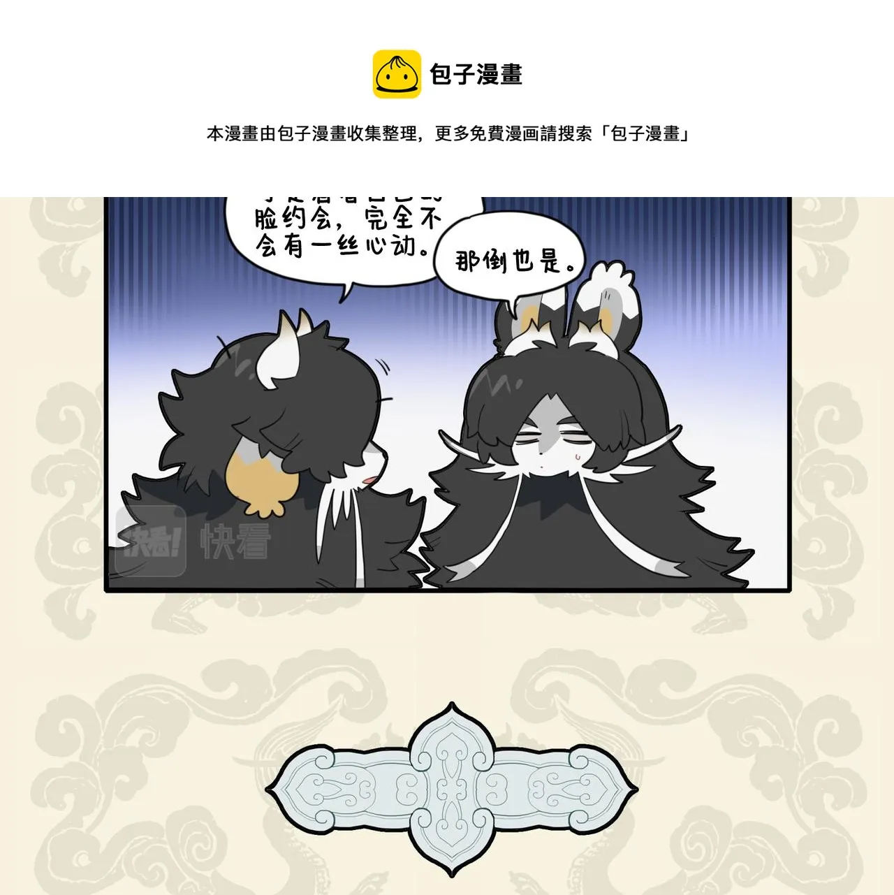 士也罔极 二三其德?4