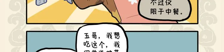 移花接木中西合璧2