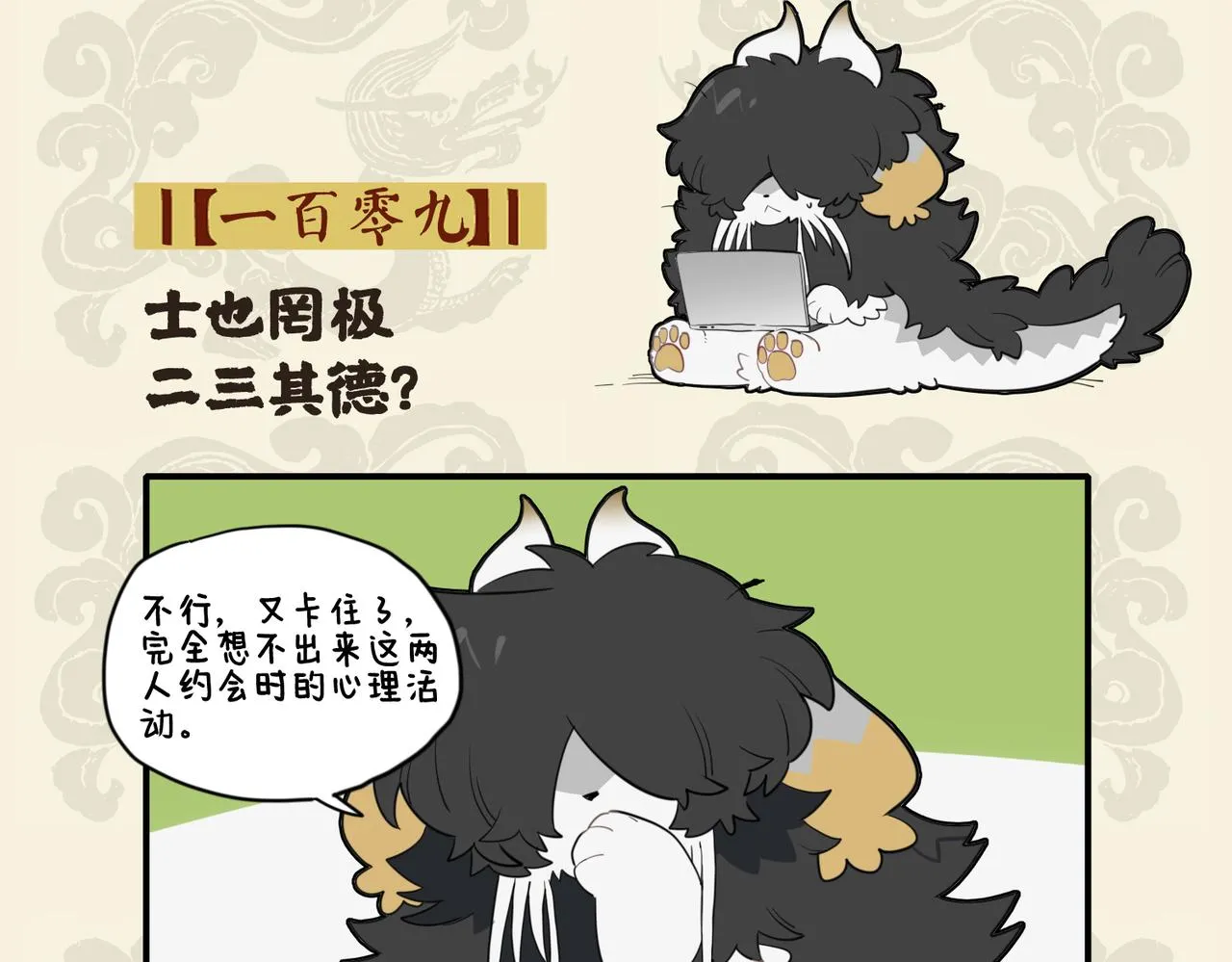 士也罔极 二三其德?1