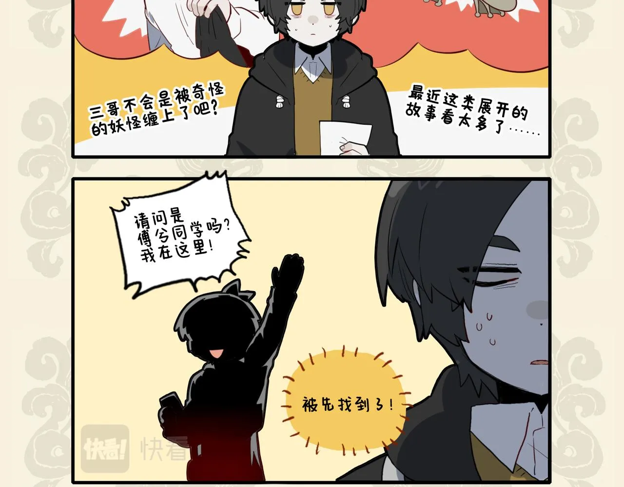 世上几曾留姓氏 人间哪复辨雄雌4