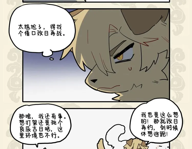 谨慎能捕千秋蝉 小心驶得万年船3
