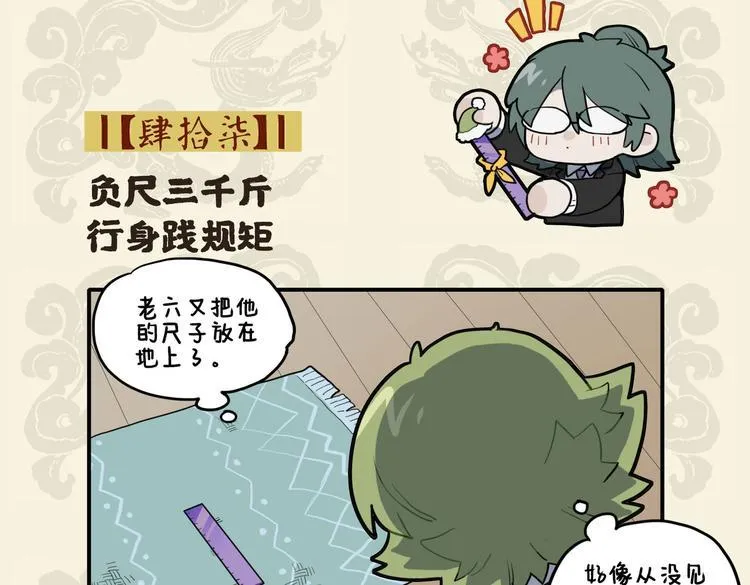 负尺三千斤 行身践规矩1