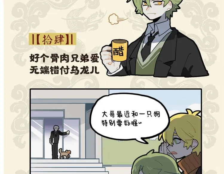 好个骨肉兄弟爱 无端错付乌龙儿1