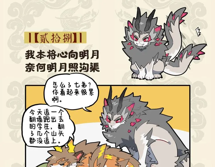 我本将心照明月 奈何明月照沟渠1
