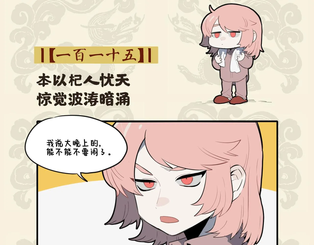 本以杞人忧天 惊觉波涛暗涌1
