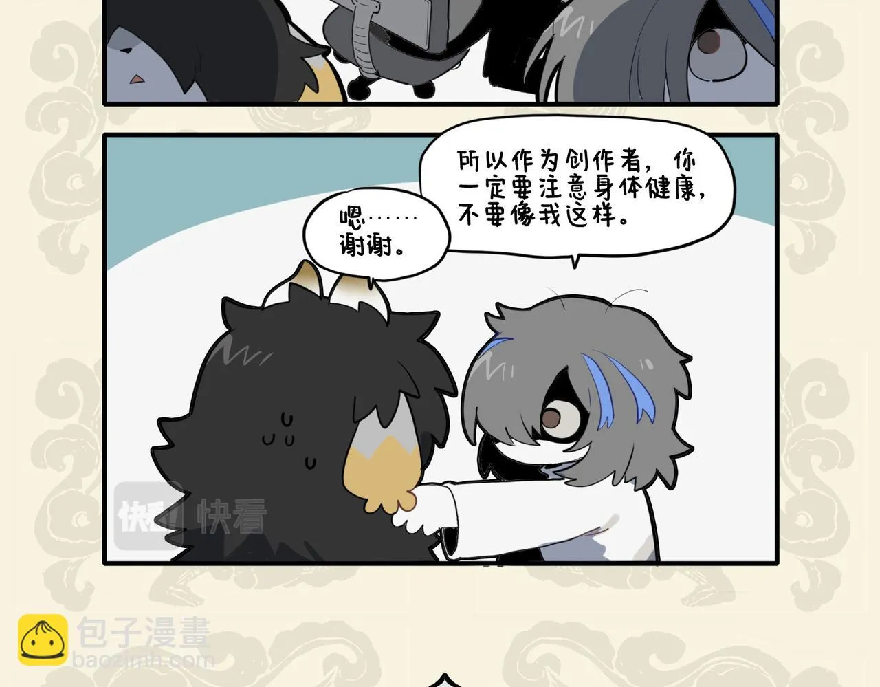 忧劳成鬼魅 苦甜意趣殊4