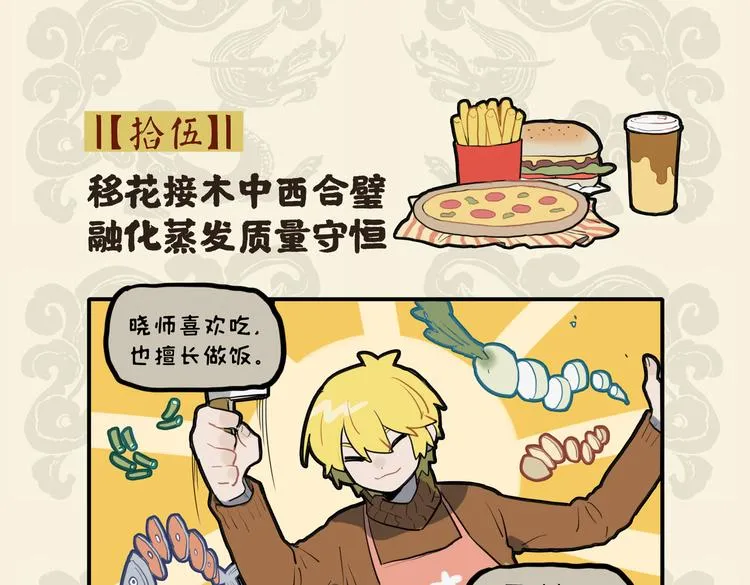 移花接木中西合璧1