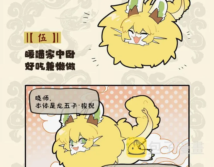 暖喵家中卧 好吃兼懒做1