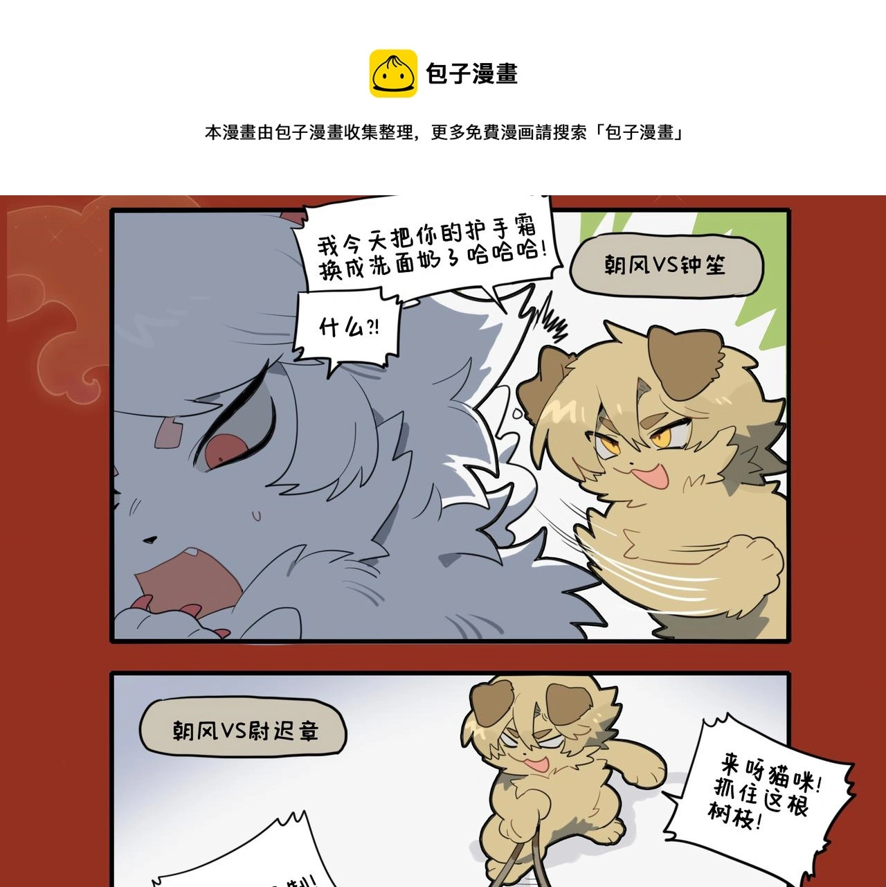 你有张良计 我有过墙梯3