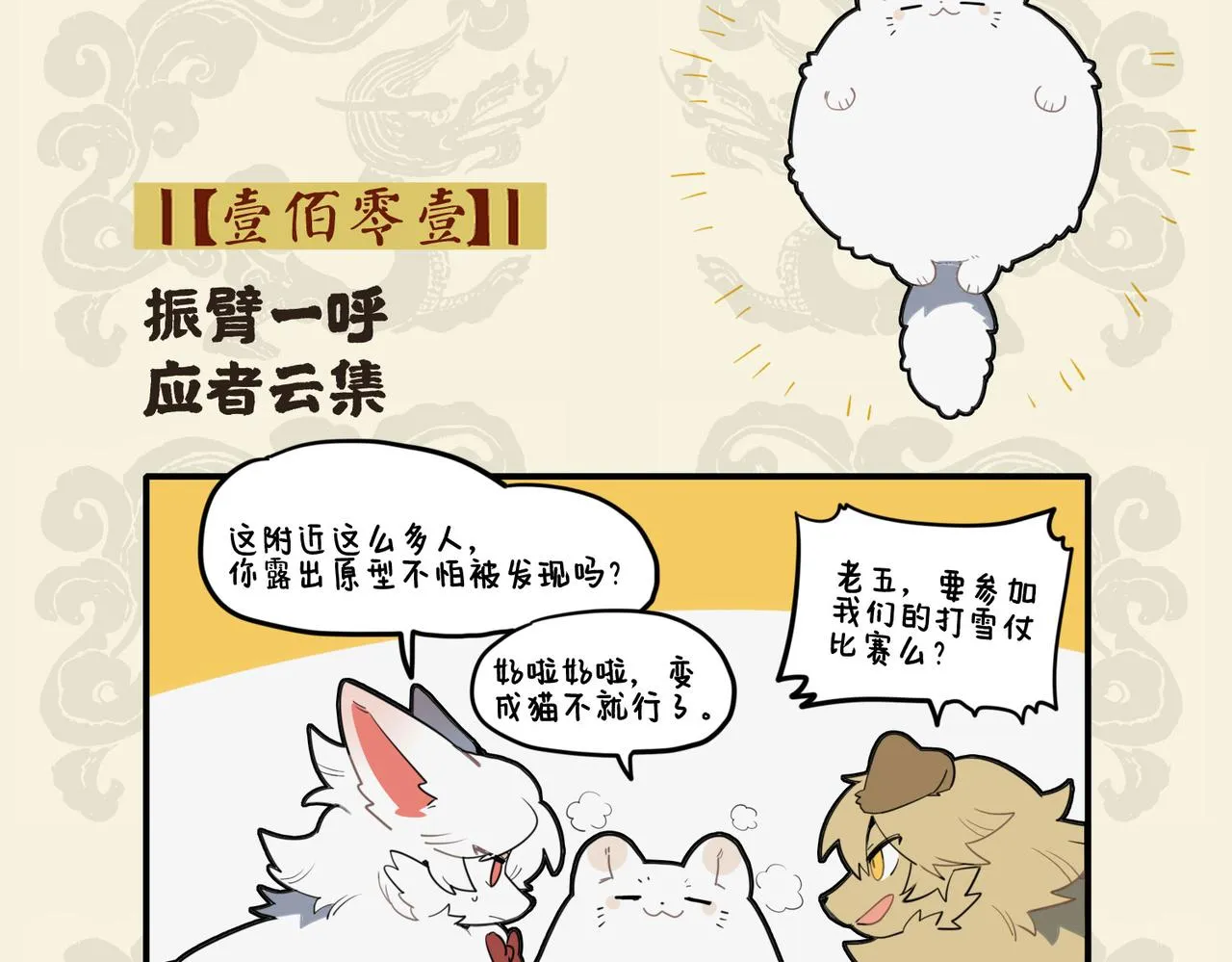 振臂一呼 应者云集1