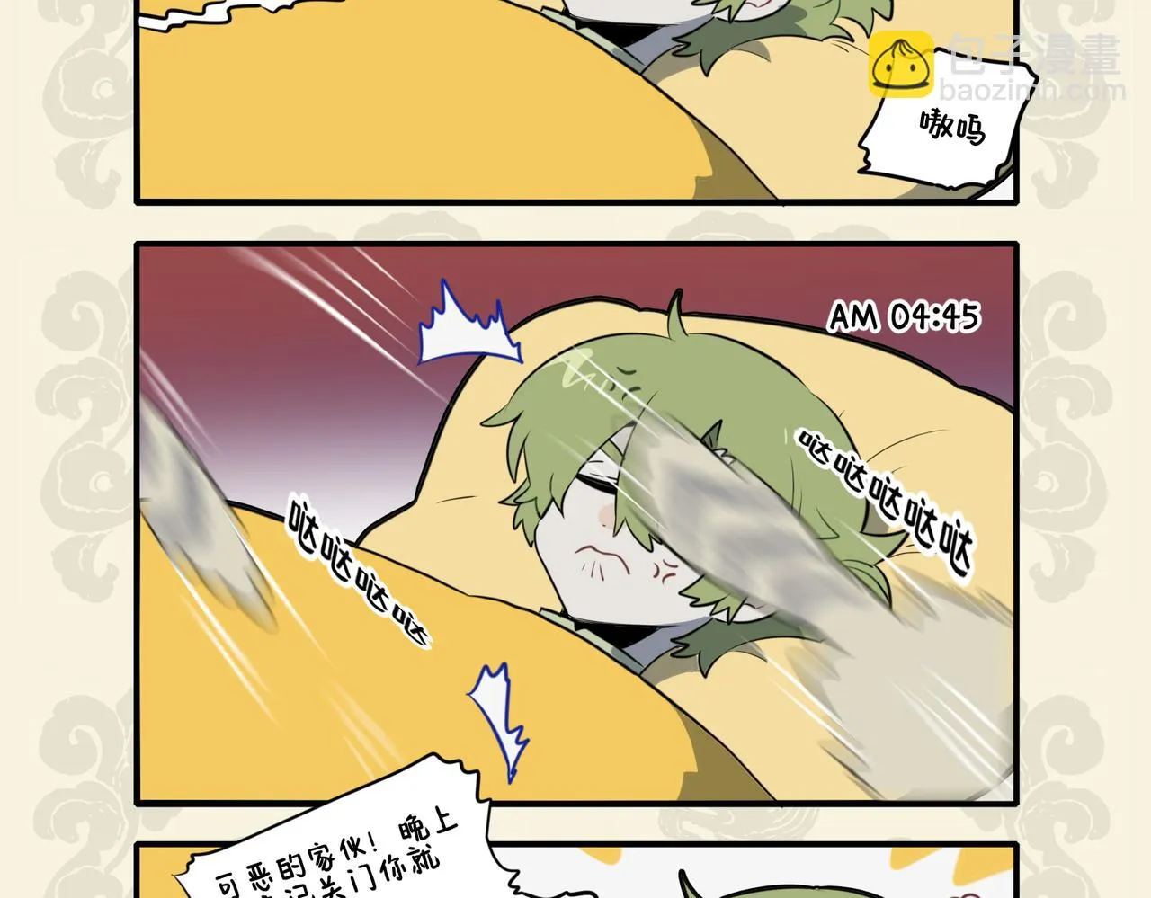 夜狸疾走龙难寐 机巧无宠计不遂3