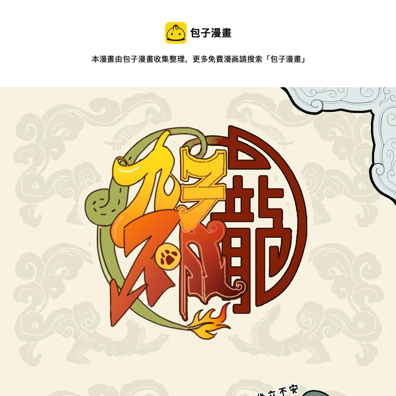 刻舟求剑岂非痴 郑人买履识诚小0