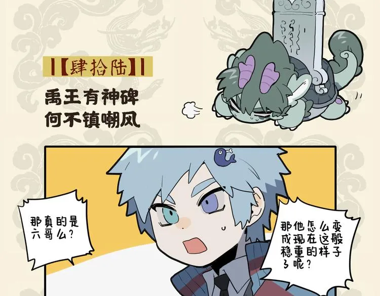 禹王有神碑 何不镇嘲风1