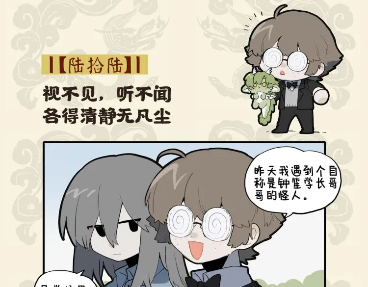视不见，听不闻 各得清静无凡尘1