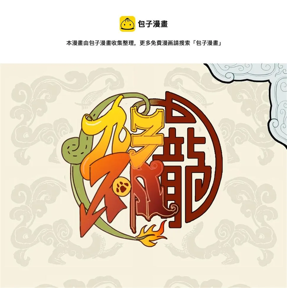 暗中观察 当场逮捕0